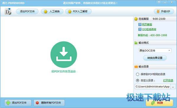 PDFd_PDFD(zhun)Word(PDFʽD(zhun)WordęnD(zhun)Q) 1.8.6.6 ٷ汾