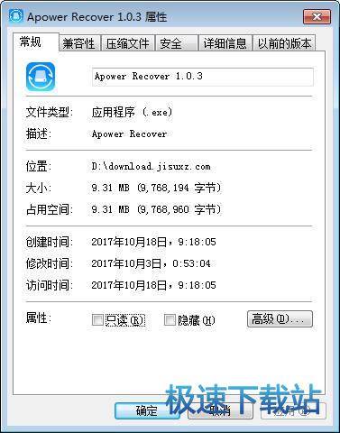 (sh)(j)֏(f)d_Apower Recover 1.0.6.0 M(fi)汾