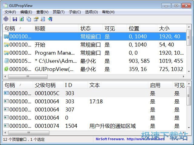 Ϣ鿴d_GUIPropView 1.0 ľGɫ汾