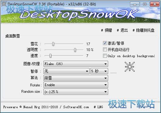 XѩЧd_DesktopSnowOK 3.77 İ