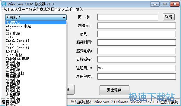 ϵy(tng)OEMϢ޸d_Windows OEM޸ 1.0 M汾