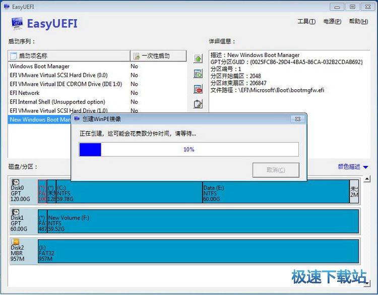 uefi boot