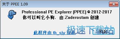 СPEYԴd_PPEE(Professional PE Explorer) 1.12 ľGɫ汾