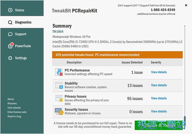 PCXޏ͹d_TweakBit PCRepairKit 1.8.3.40 ٷ汾