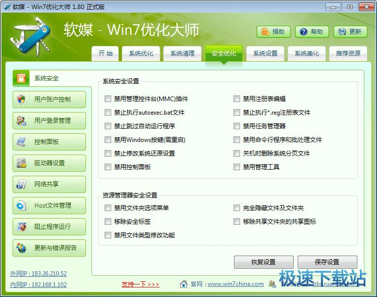 (yu)win7