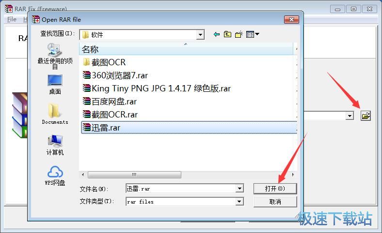 WinRARsļޏ͹d_RAR Fix 1.0.0 Gɫ汾