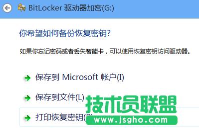 6286984etcf617b4530cd690 Windows 8 Bitlocker(q)(dng)   o(h)UP(pn)еY