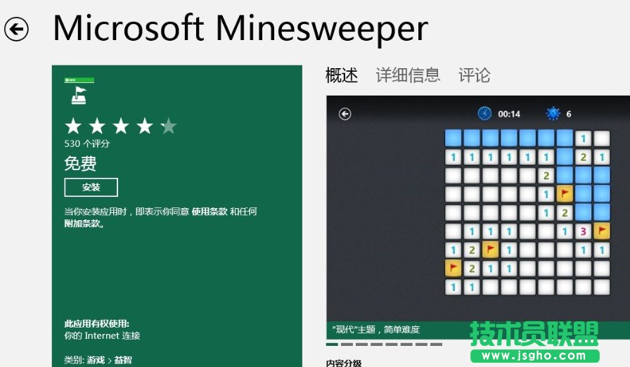 Win8oƒԎΑνQ