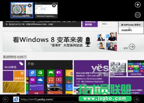 Win8pIE10g[Sܕλ(lin)W(wng)