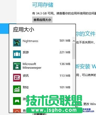 Win8Ӳ鿴Metro(yng)ôС