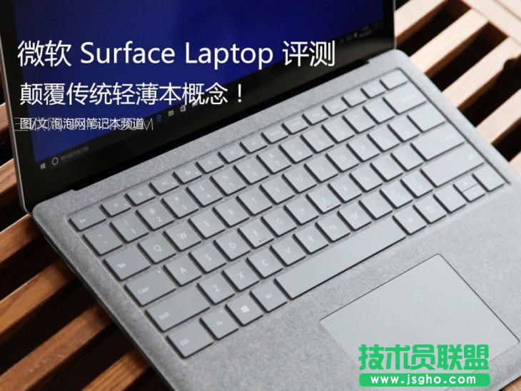 ΢ܛSurface LaptopôֵI᣿΢ܛSurface LaptopPӛȫuy (lin)