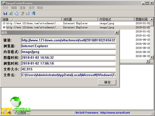 g[DƬ鿴(ImageCacheViewer)d v1.15Gɫ汾