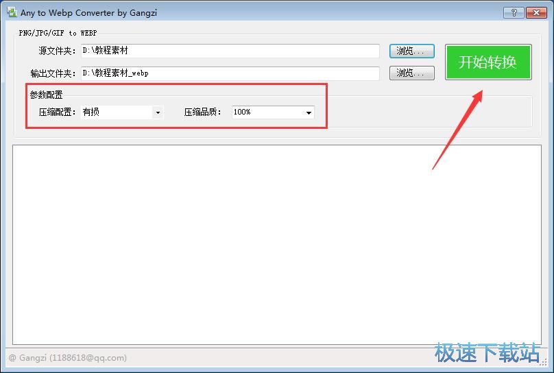 JPGD(zhun)Webpd_Any to Webp Converter 1.0 M(fi)汾