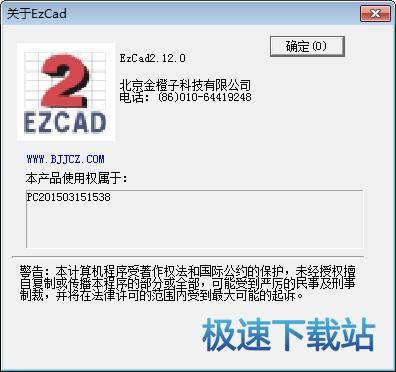 Ӵ(bio)ܛd_Ezcad 2.14.9 M(fi)汾