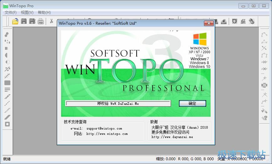 ňDDQʸDd_WinTOPO Pro 3.6.0.0 ľGɫ汾