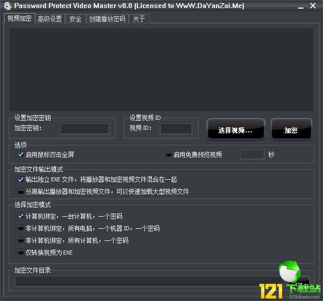 Password Protect Video Master_ҕlܛ(Password Protect Video Master)d v8.0Gɫ汾