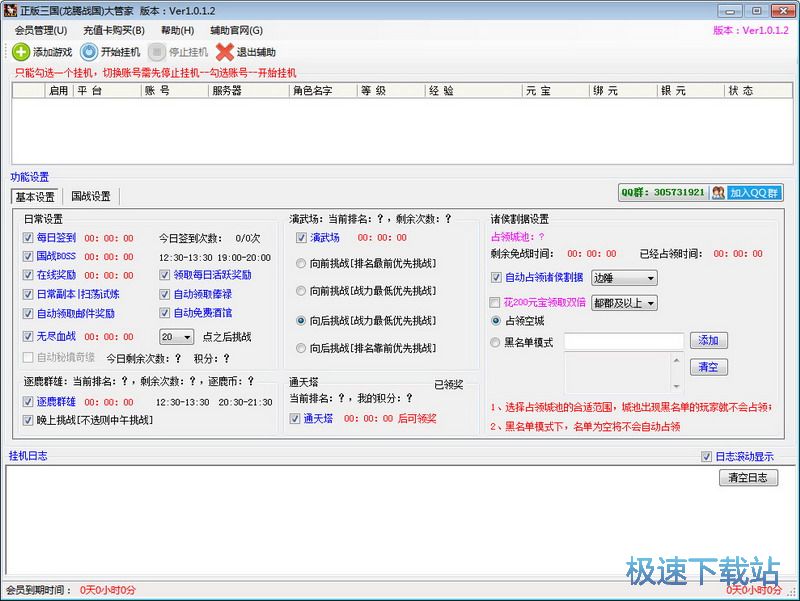 v(zhn)ܼd_v(zhn)ܼ 1.0.1.2 Gɫ汾