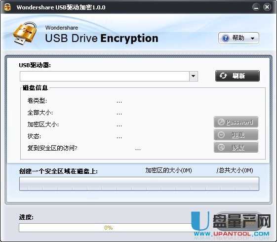 Wondershare USB EncryptionGɫhƽV1.0.0(õUP/SDƄ(dng)ӲPTF)