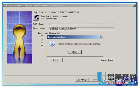 ȡX_(ki)C(j)ܴaʹActive Password Changer