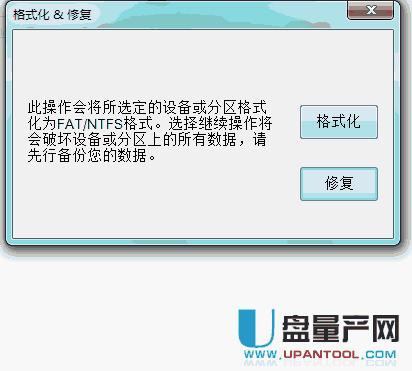 PhisonȺ(lin)UPʽޏ(f)Restore v3.13.0.0