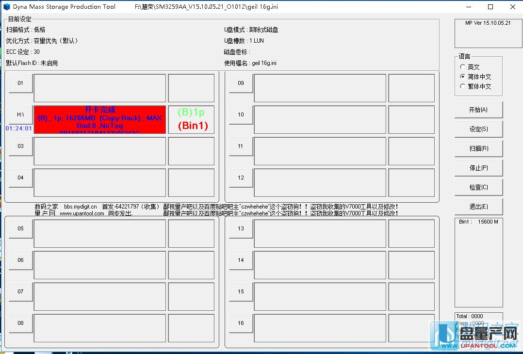 16G UPISP NONE̼Gʧa(chn)ޏͽ̳