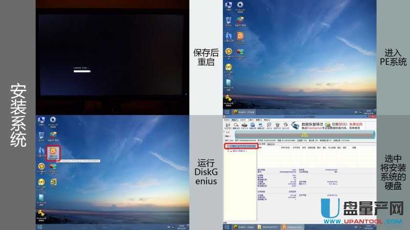 ôUPbUEFIģʽWin7Win8.1Win10ϵy(tng)̳