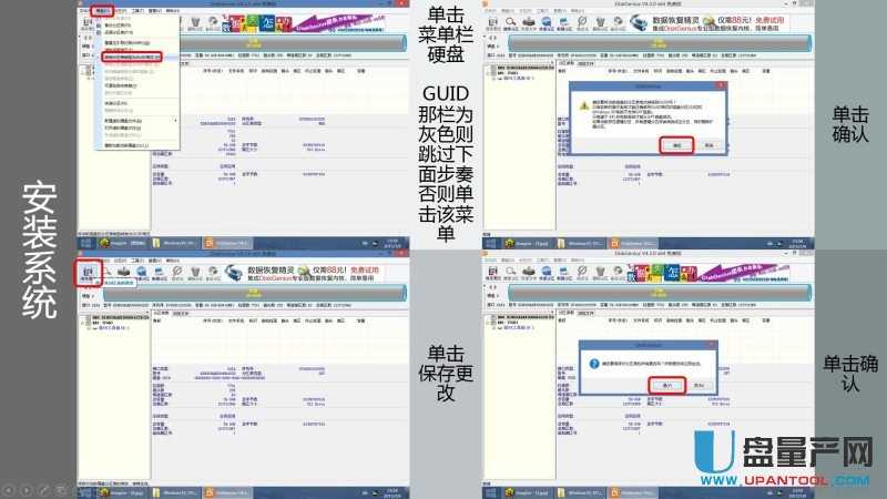 ôUPbUEFIģʽWin7Win8.1Win10ϵy(tng)̳