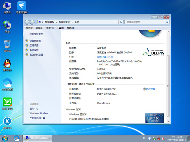 uPbϵy(tng)win7