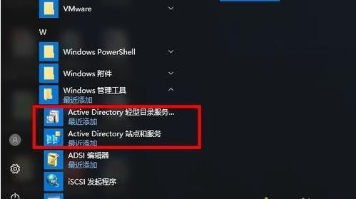 win10ϵy(tng)ôbActive Directory