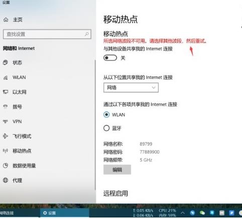 PӛWindows 10оW(wng)j(lu)h(hun)(chung)5GHzc(din)