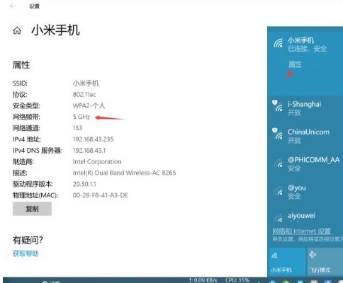 PӛWindows 10оW(wng)j(lu)h(hun)(chung)5GHzc(din)