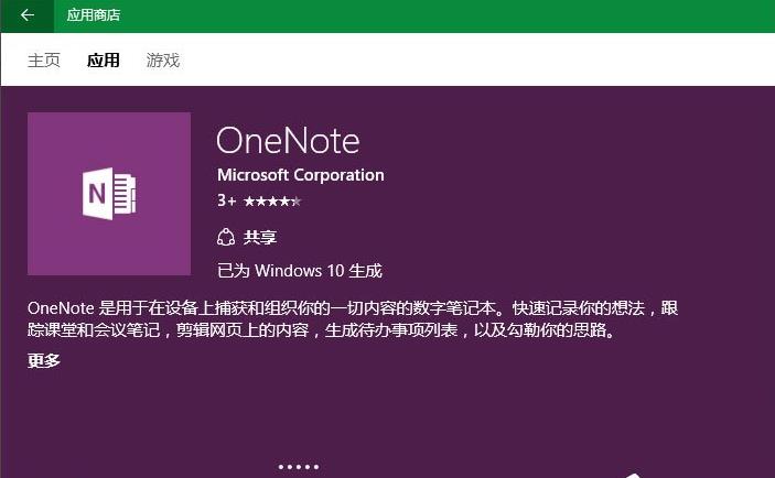 Win10ϵy(tng)OneNote_ʾ0x80070005ĽQ