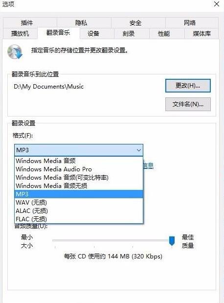 Windows 10ϵy(tng)cdaD(zhun)MP3ʽĲE