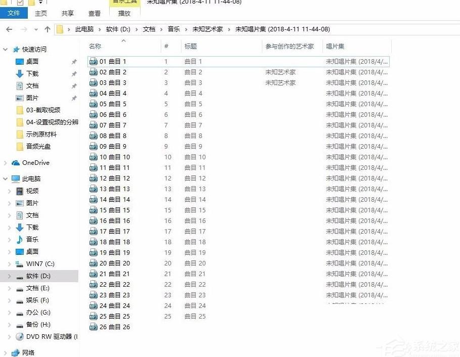 Windows 10ϵy(tng)cdaD(zhun)MP3ʽĲE