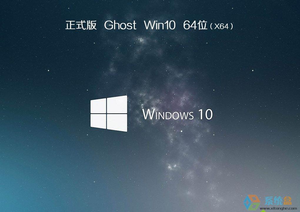 win10 64λghost(jin)201712 ISORd