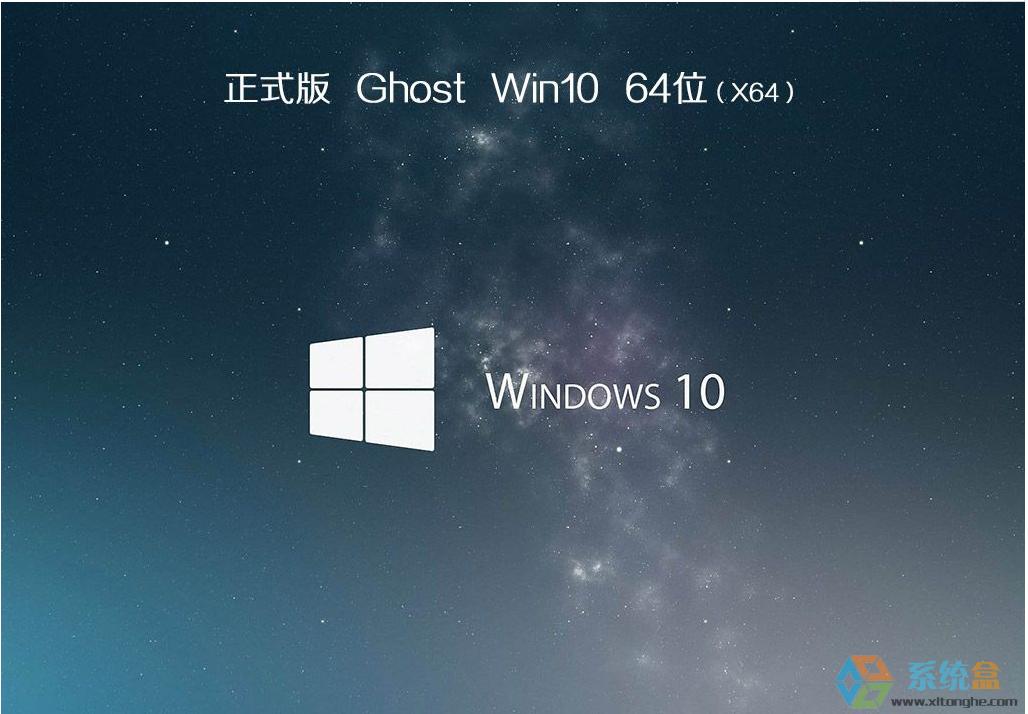 win10 ghostOŞ棨64λ201712 ISORd