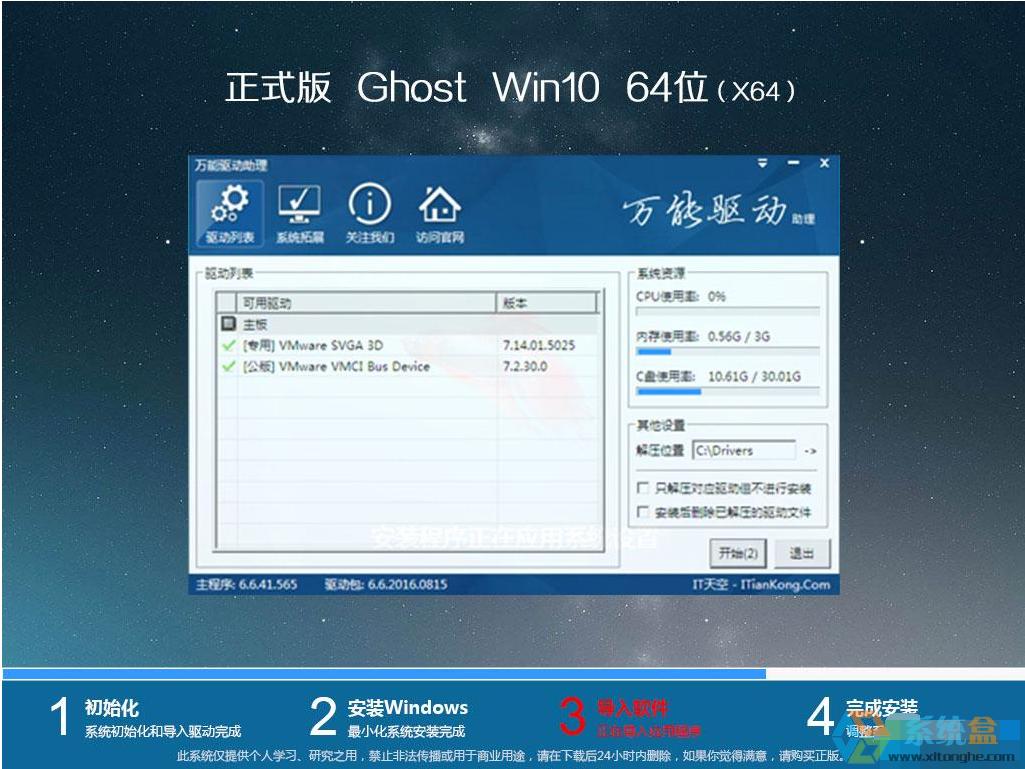 win10(64λ) ghost (jin)Oٰ201711 ISORM(fi)d