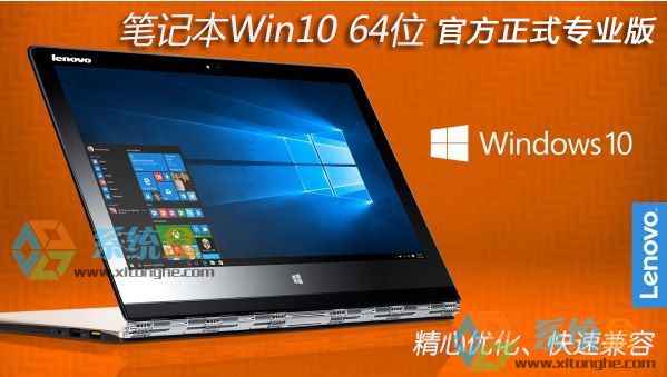 PӛW(wng)in10ϵy(tng) Ghost Win10 64λٷʽI(y)V2017.06