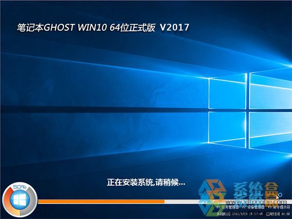 PӛW(wng)in10ϵy(tng) Ghost Win10 64λٷʽI(y)V2017.06