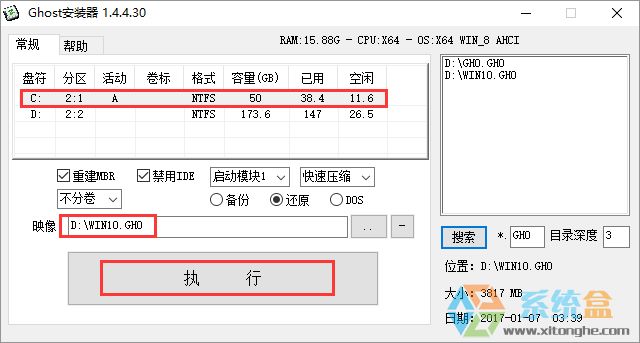 X˾GHOST WIN10 X64 bCI(y) 20176£64λ ISORṩd