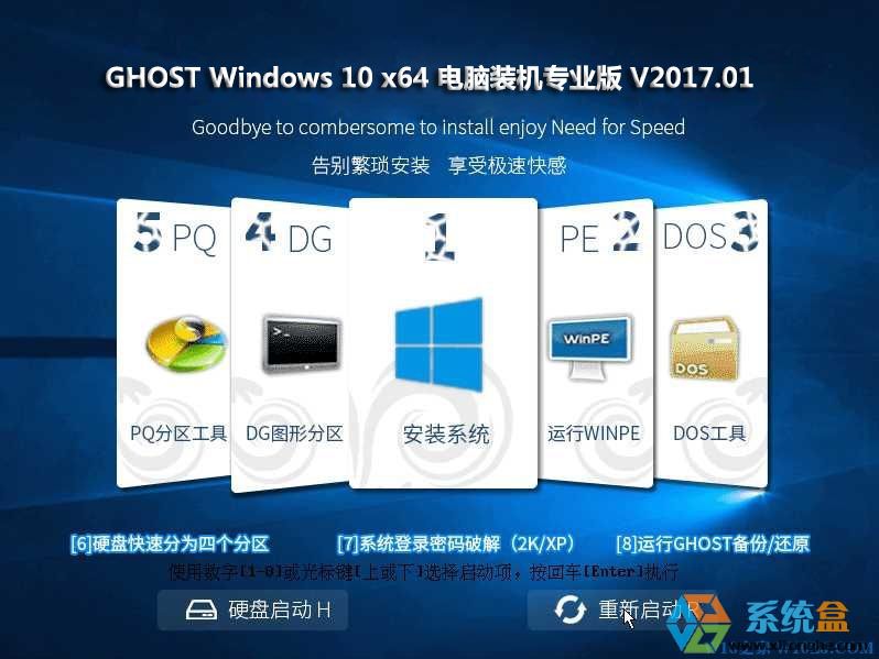 ȼg(sh)GHOST WIN10_x64ϵy(tng)d win10XbC(j)I(y)V2017.01d