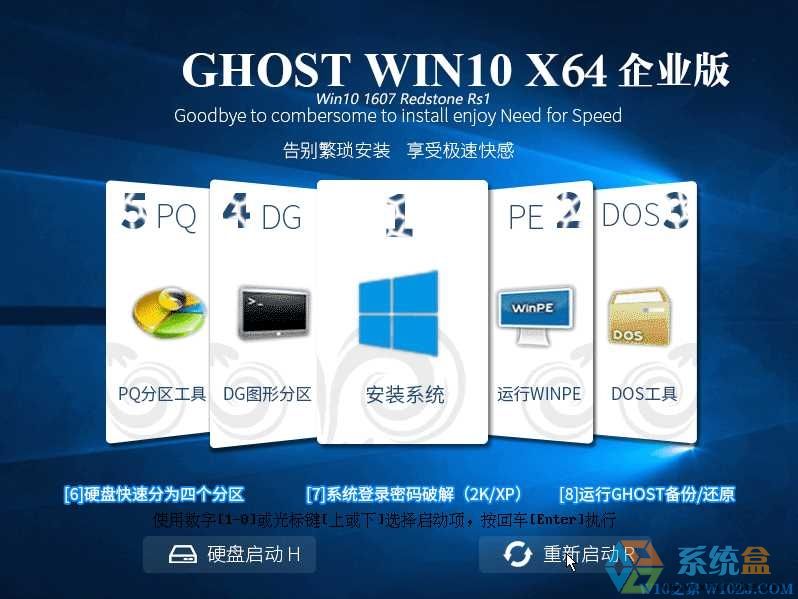 Ghost Win10 64λI(y)桾2016qĩ桿_Ԅ(dng)bC(j) ISORd