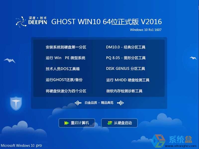 ȼg(sh)GHOST WIN10 1607 64λI(y)2016.10(14393Ԅ(dng))d