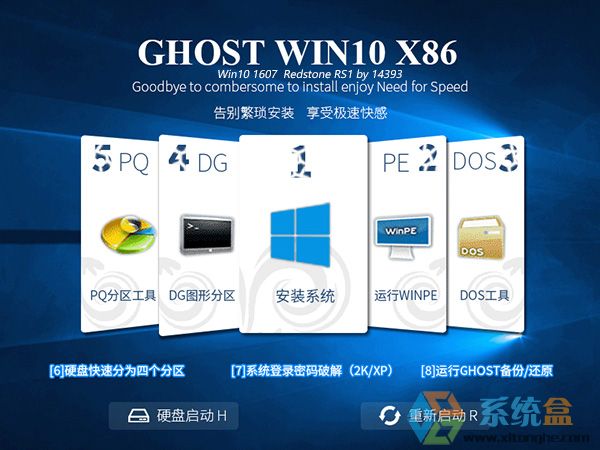 GHOST WIN10 1607 14393 32λI(y)棨һʽ棩d