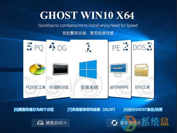 Win10 Ghost 64λf(wn)bC(j)V2016.11(zhun)I(y)Ԅ(dng)d