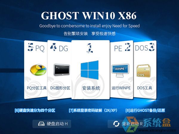 GHOST WIN10 32λ(yu)I(y)V2016.06d