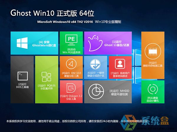 Win10ʽGHOST WIN10 64λƌI(y)V2016.11d