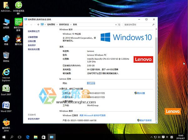 (lin)Lenovo Win10ϵy(tng)_Ghost Win10 64λI(y)ʽ d