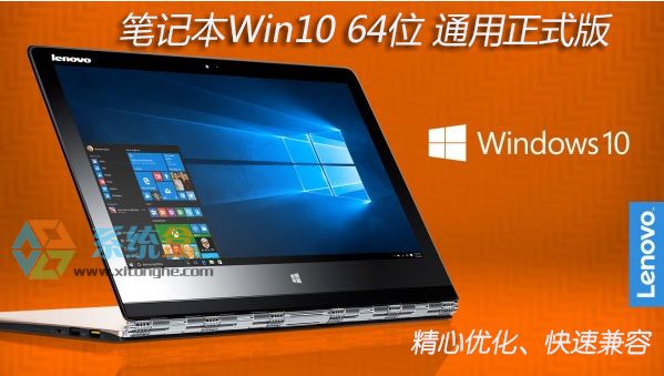 PӛWin10ϵy(tng)_Ghost Win10 64λͨʽV2016d