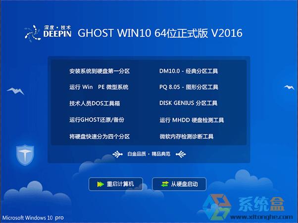 ȼg(sh)Ghost Win10 64λ(yu)ʽ2016꣨Win10I(y)64λ M(fi)d